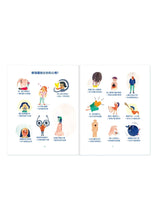 Load image into Gallery viewer, Hug my emotional elf 我的情緒小精靈:一本給孩子的正向心理學(SEL情緒素養學習)