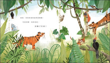 Load image into Gallery viewer, The Last Tiger: A Story of Hope 最後一隻老虎