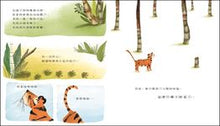Load image into Gallery viewer, The Last Tiger: A Story of Hope 最後一隻老虎