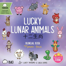 Load image into Gallery viewer, Lucky Lunar Animals十二生肖 - Simplified: A Bilingual Book in English and Mandarin with Simplified Characters, Zhuyin, and Pinyin