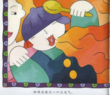 Load image into Gallery viewer, Mean Soup 生氣湯