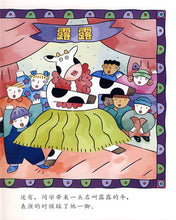 Load image into Gallery viewer, Mean Soup 生氣湯