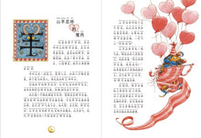 Load image into Gallery viewer, Twelve Zodiac Classic Fairy Tales 十二生肖经典童话故事/精装彩绘/拼音版,全3册