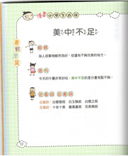 Load image into Gallery viewer, 漫畫小學生成語【全套3冊】畫蛇添足+狐假虎威+歡欣鼓舞