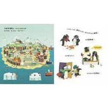 Load image into Gallery viewer, Politeness for Penguins 企鵝學公共禮儀