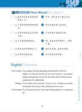 Load image into Gallery viewer, Far East Business Chinese/Simplified 遠東商務漢語 II