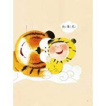 Load image into Gallery viewer, A book set of traditional New Year customs and stories: The Nian beast is coming, run! + Twelve zodiac fairies  新年傳統習俗故事套書:年獸來了,快跑!(附春聯剪紙)+十二生肖小神仙 (附十二生肖小神仙守護紅包、數來寶影片及有聲書)