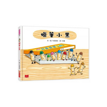 Load image into Gallery viewer, Crayon Black 蠟筆小黑