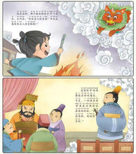 Load image into Gallery viewer, Traditional Chinese Festivals/set of 10 books/Simplified 中国传统节日故事绘本注音版全套10册