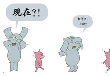 Load image into Gallery viewer, 开心小猪和大象哥哥(全17册)