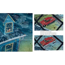 Load image into Gallery viewer, Hurricane颶風來了!