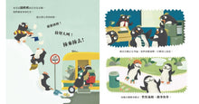 Load image into Gallery viewer, Politeness for Penguins 企鵝學公共禮儀