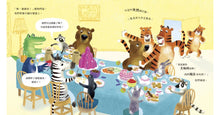 Load image into Gallery viewer, Table Manners for Tigers 老虎學餐桌禮儀