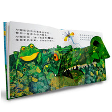 Load image into Gallery viewer, 張開大嘴呱呱呱