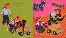 Load image into Gallery viewer, 菲菲生氣了:非常、非常的生氣