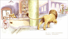 Load image into Gallery viewer, 圖書館獅子