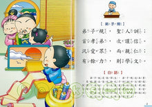 Load image into Gallery viewer, 大家來學弟子規(彩色精裝書+CD)