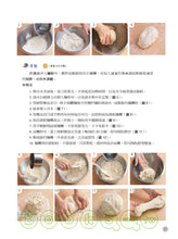 Load image into Gallery viewer, 孟老師的中式麵食(附DVD)