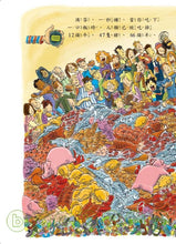 Load image into Gallery viewer, 一秒鐘的改變