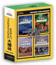 Load image into Gallery viewer, 大遷徙兒童版(一套四冊,附精美書盒)