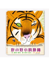 Load image into Gallery viewer, 好小好小的蒼蠅 (雙語CD)