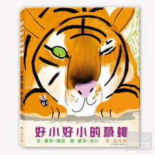 Load image into Gallery viewer, 好小好小的蒼蠅 (雙語CD)