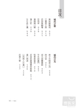 Load image into Gallery viewer, 繁華滄桑大武漢:歷史文化篇