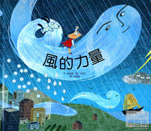 Load image into Gallery viewer, 風的力量