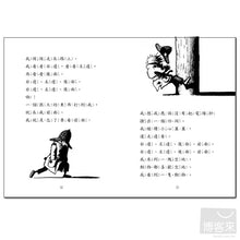 Load image into Gallery viewer, 大偵探奈特系列1-3(套書)