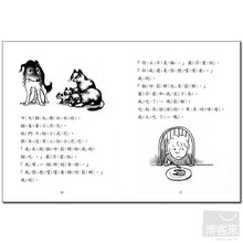 Load image into Gallery viewer, 大偵探奈特系列1-3(套書)