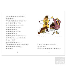 Load image into Gallery viewer, 大偵探奈特系列4-6【套書】