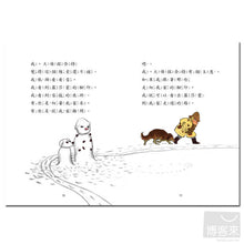 Load image into Gallery viewer, 大偵探奈特系列4-6【套書】