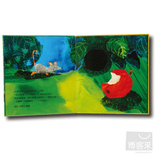 Load image into Gallery viewer, 小老鼠找新家