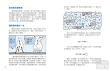 Load image into Gallery viewer, 神奇酷地理4:威力驚人的風暴