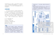 Load image into Gallery viewer, 神奇酷地理7:寒冷冰凍的極地