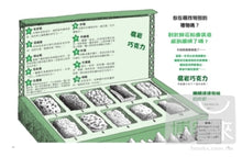 Load image into Gallery viewer, 神奇酷地理8:驚奇險峻的高山