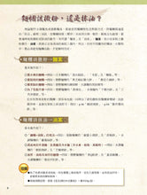 Load image into Gallery viewer, 孟老師的麵食小點:有主食、有點心,有粗獷的大餅,也有細緻的軟餅,甜鹹兼具,美味再升級!(附DVD)