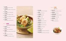 Load image into Gallery viewer, 雞肉料理好滋味(中英對照)