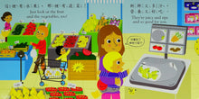 Load image into Gallery viewer, 好棒的超級市場