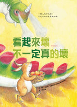 Load image into Gallery viewer, 看起來壞不一定真的壞