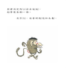 Load image into Gallery viewer, 查禮,不要沒禮貌!