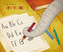 Load image into Gallery viewer, 上學去,學什麼?