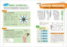 Load image into Gallery viewer, 視力回復:1天3分鐘眼球運動!日本眼科第一名醫實證,不點藥水!視力從0.3回復到1.0 (隨書附贈「30日活化眼球訓練操」掛曆)