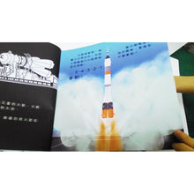 Load image into Gallery viewer, 光影魔術:太空站的祕密