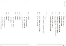 Load image into Gallery viewer, 穴道導引:融合莊子、中醫、太極拳、瑜伽的身心放鬆術