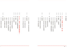 Load image into Gallery viewer, 穴道導引:融合莊子、中醫、太極拳、瑜伽的身心放鬆術