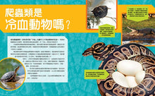 Load image into Gallery viewer, 國家地理終極爬蟲百科