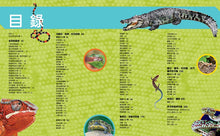 Load image into Gallery viewer, 國家地理終極爬蟲百科