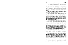 Load image into Gallery viewer, 殺劫:不可碰觸的記憶禁區,鏡頭下的西藏文革,第一次披露(新版)