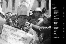 Load image into Gallery viewer, 殺劫:不可碰觸的記憶禁區,鏡頭下的西藏文革,第一次披露(新版)